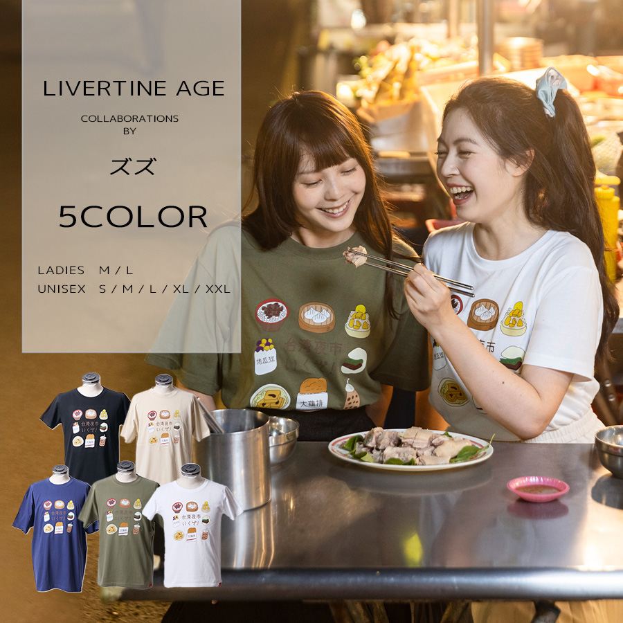 受注期間限定！ズズコラボ企画！コラボ半袖Tシャツ◆ズズ