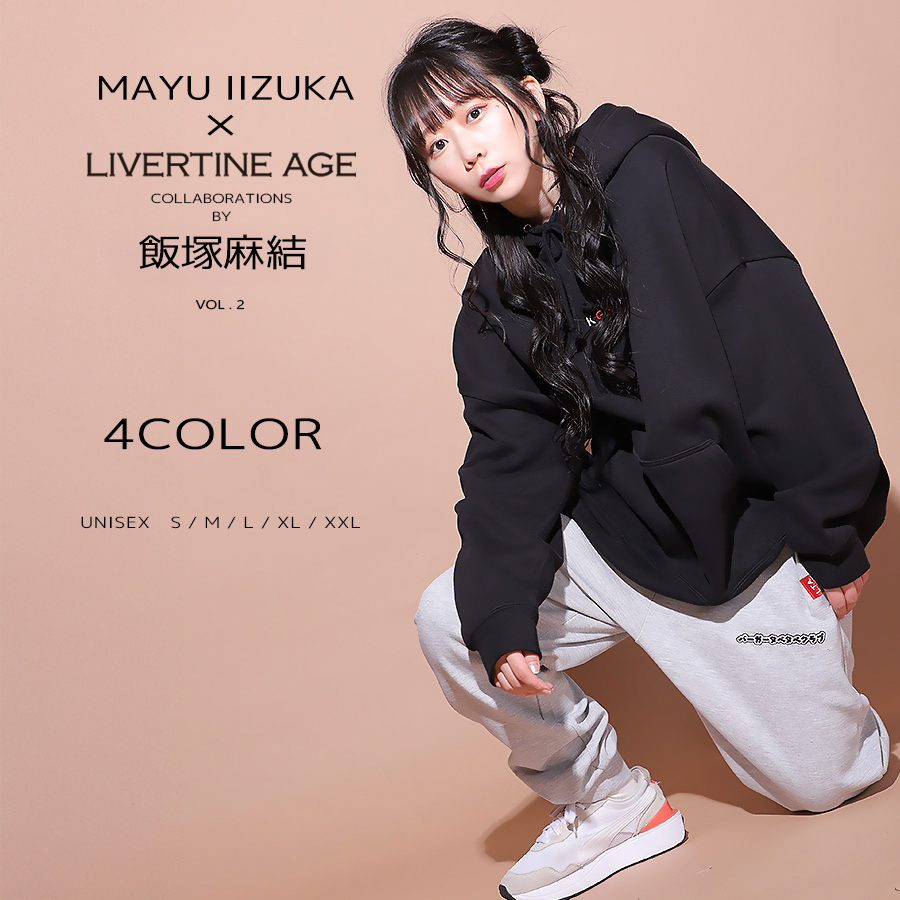 受注期間限定！飯塚麻結コラボ企画第2弾！コラボジョガーパンツ◆飯塚麻結