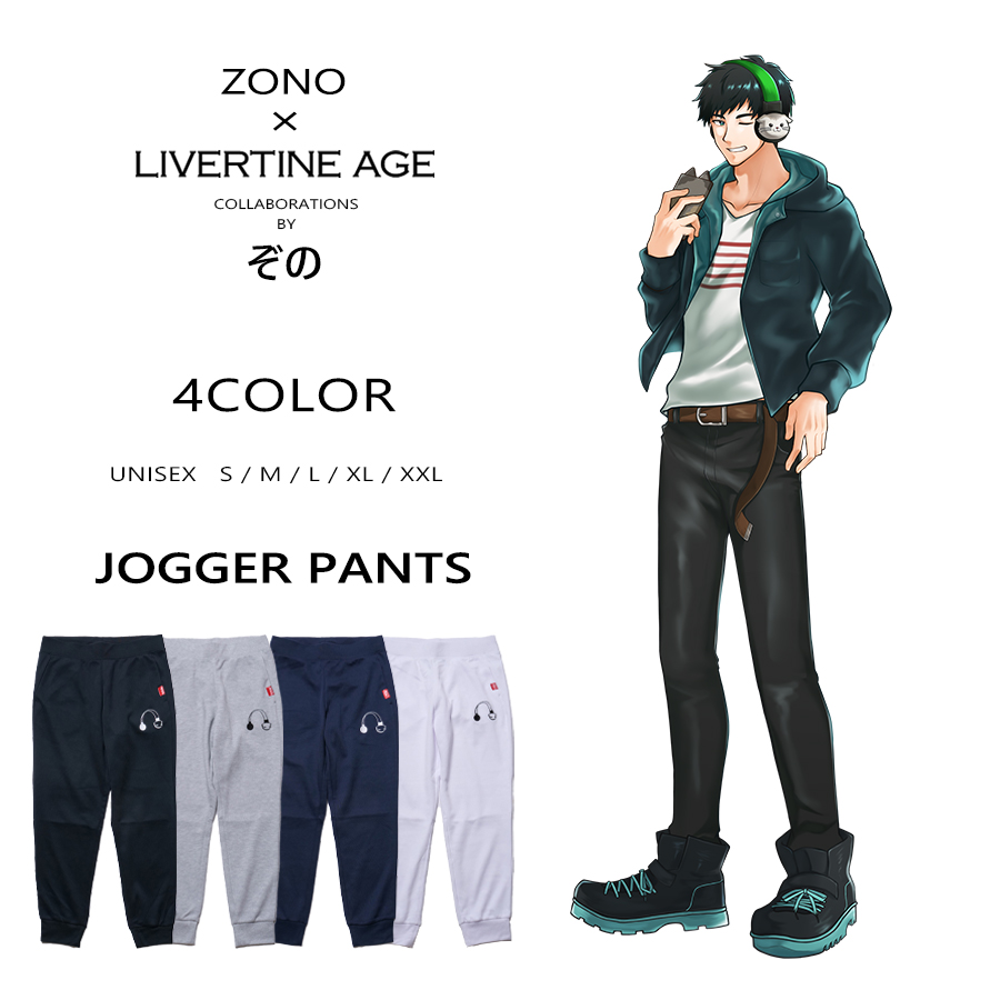 受注期間限定！ぞのコラボ企画！コラボジョガーパンツ◆ぞの