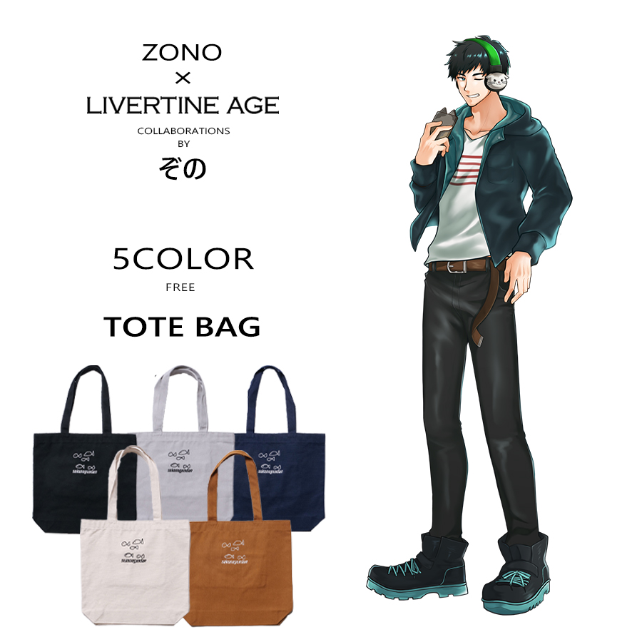 受注期間限定！ぞのコラボ企画！コラボトートバッグ◆ぞの