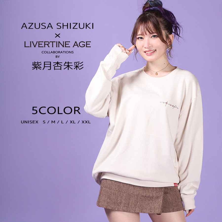 受注期間限定！紫月杏朱彩コラボ企画！コラボトレーナー◆紫月杏朱彩