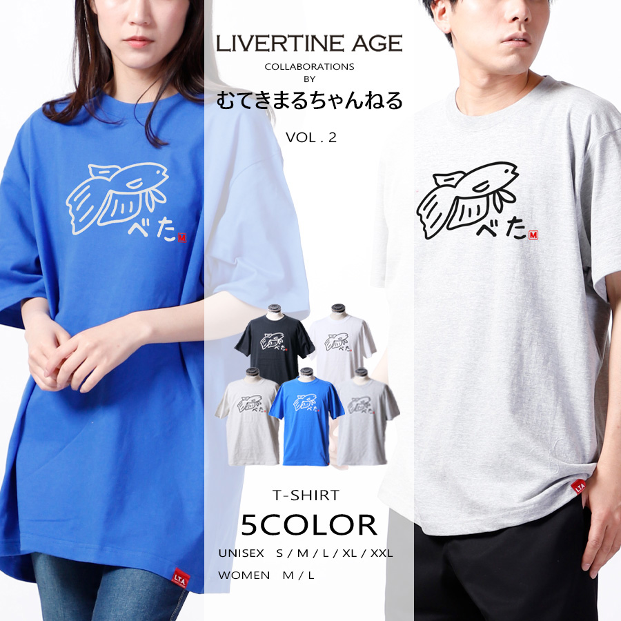 受注期間限定！むてきまるちゃんねるコラボ企画第2弾！コラボ半袖Tシャツ◆むてきまるちゃんねる