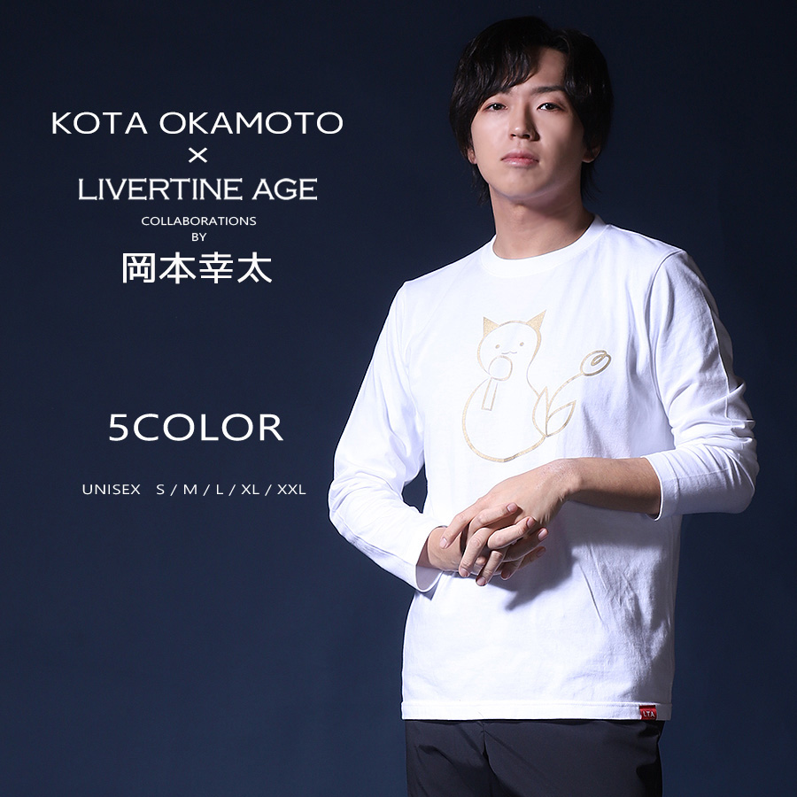 受注期間限定！岡本幸太コラボ企画！コラボ長袖Tシャツ◆岡本幸太