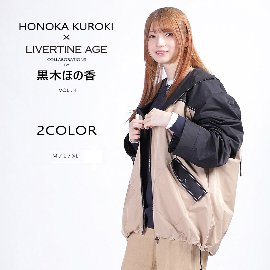 受注期間限定！黒木ほの香コラボ企画第4弾！コラボマウンテンパーカー◆黒木ほの香