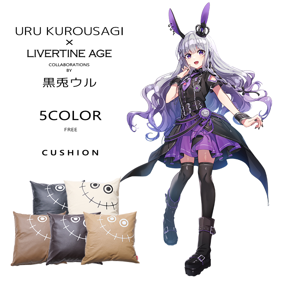 受注期間限定！黒兎ウルコラボ企画！コラボクッション◆黒兎ウル