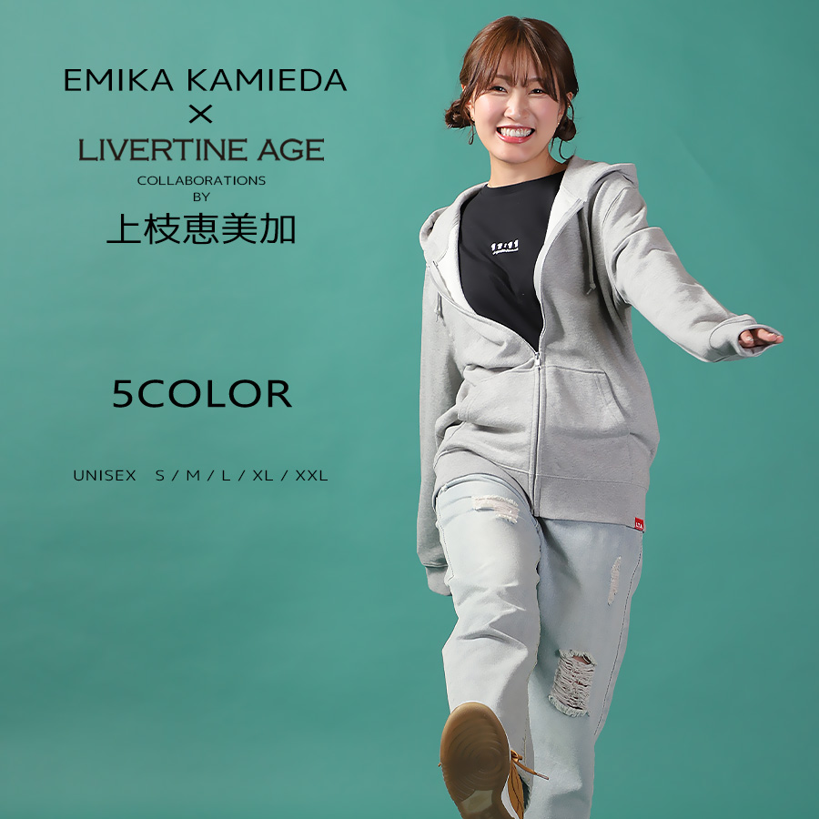 受注期間限定！上枝恵美加コラボ企画！コラボZIPパーカー◆上枝恵美加
