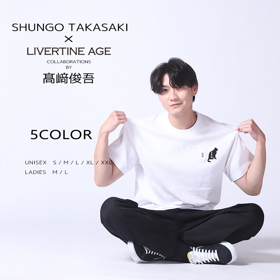 受注期間限定！高崎俊吾コラボ企画！コラボ半袖Tシャツ◆高崎俊吾