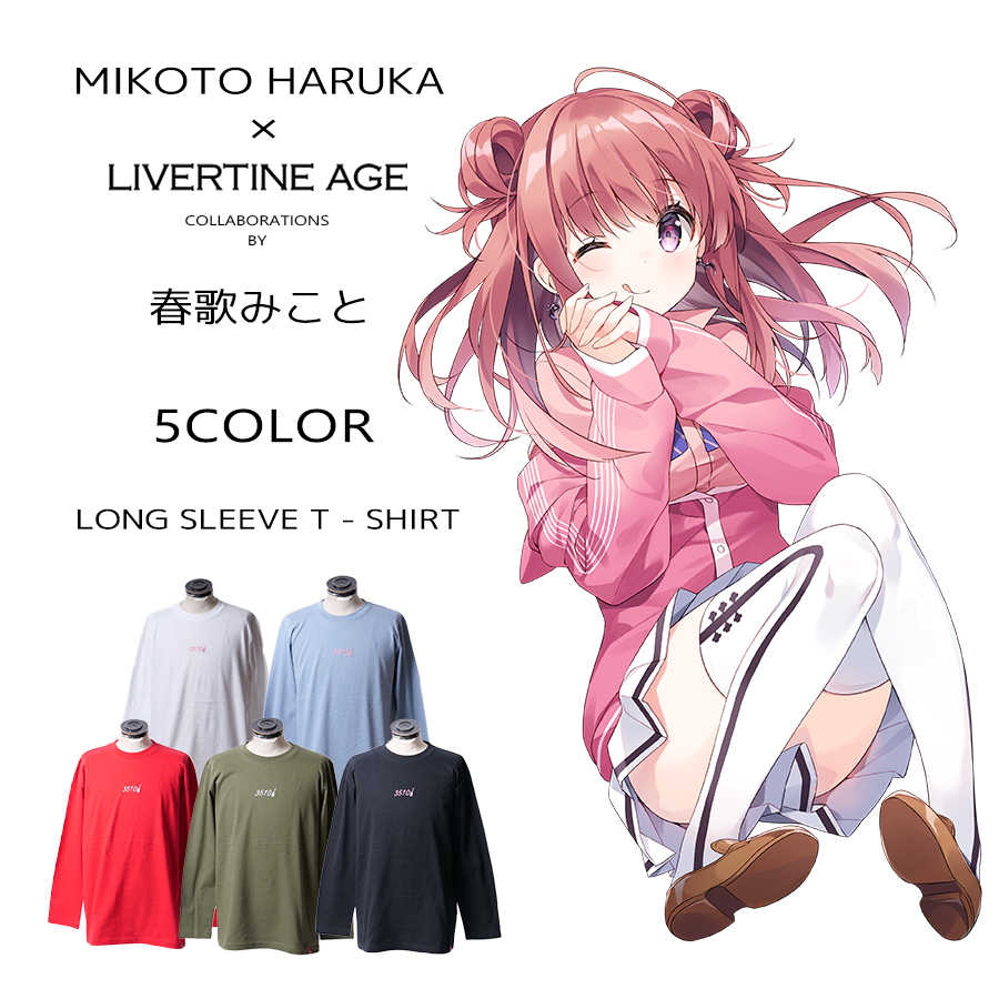 受注期間限定！春歌みことコラボ企画！コラボ長袖Tシャツ◆春歌みこと