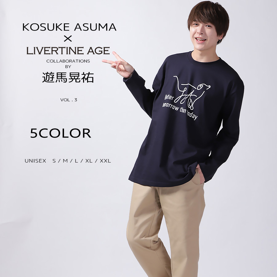 受注期間限定！遊馬晃祐コラボ企画第3弾！コラボ長袖Tシャツ◆遊馬晃祐