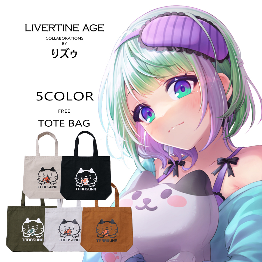 受注期間限定！りズゥコラボ企画！コラボトートバッグ◆りズゥ
