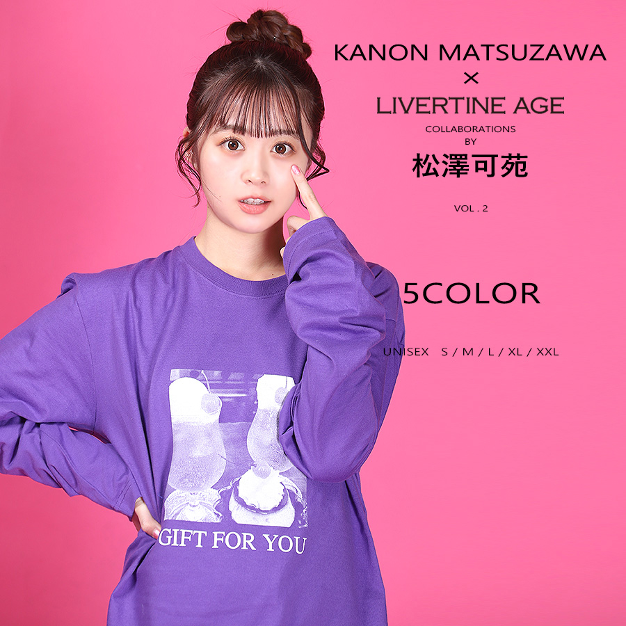 受注期間限定！松澤可苑コラボ企画第2弾！コラボ長袖Tシャツ◆松澤可苑