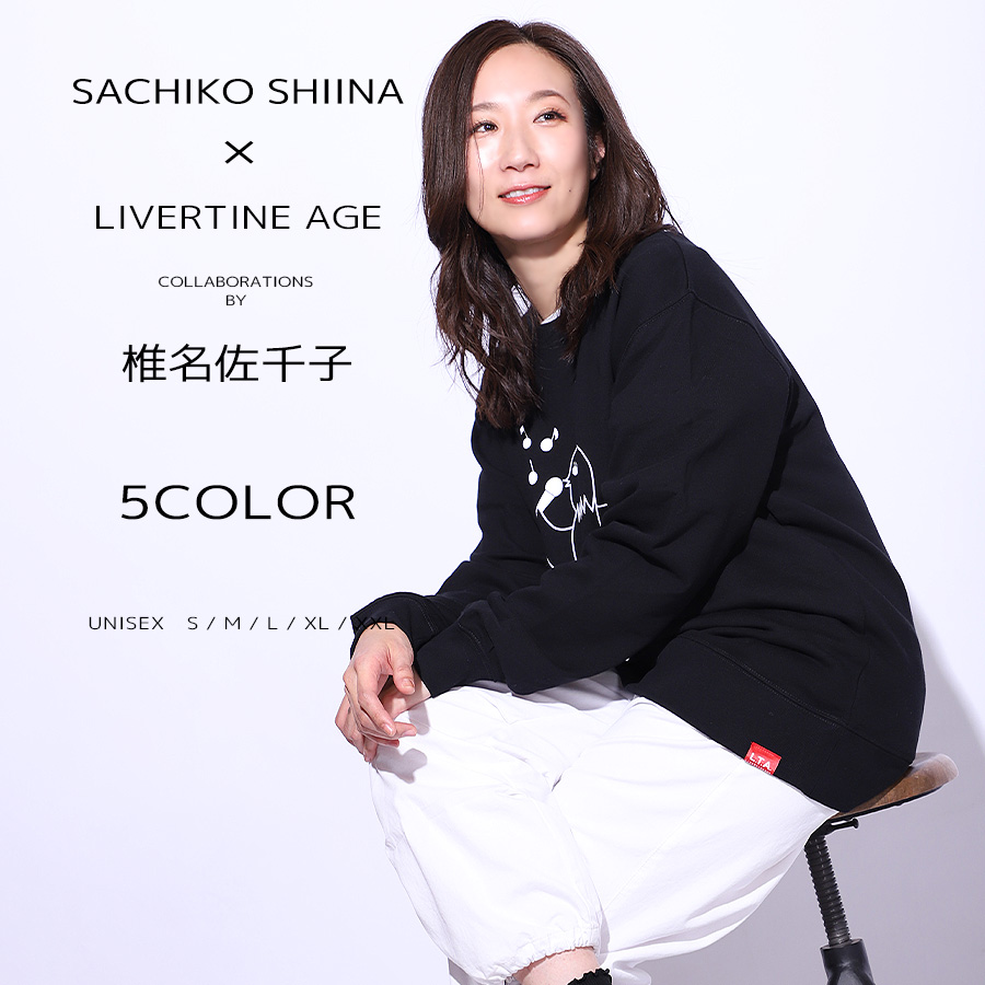 受注期間限定！椎名佐千子コラボ企画！コラボトレーナー◆椎名佐千子
