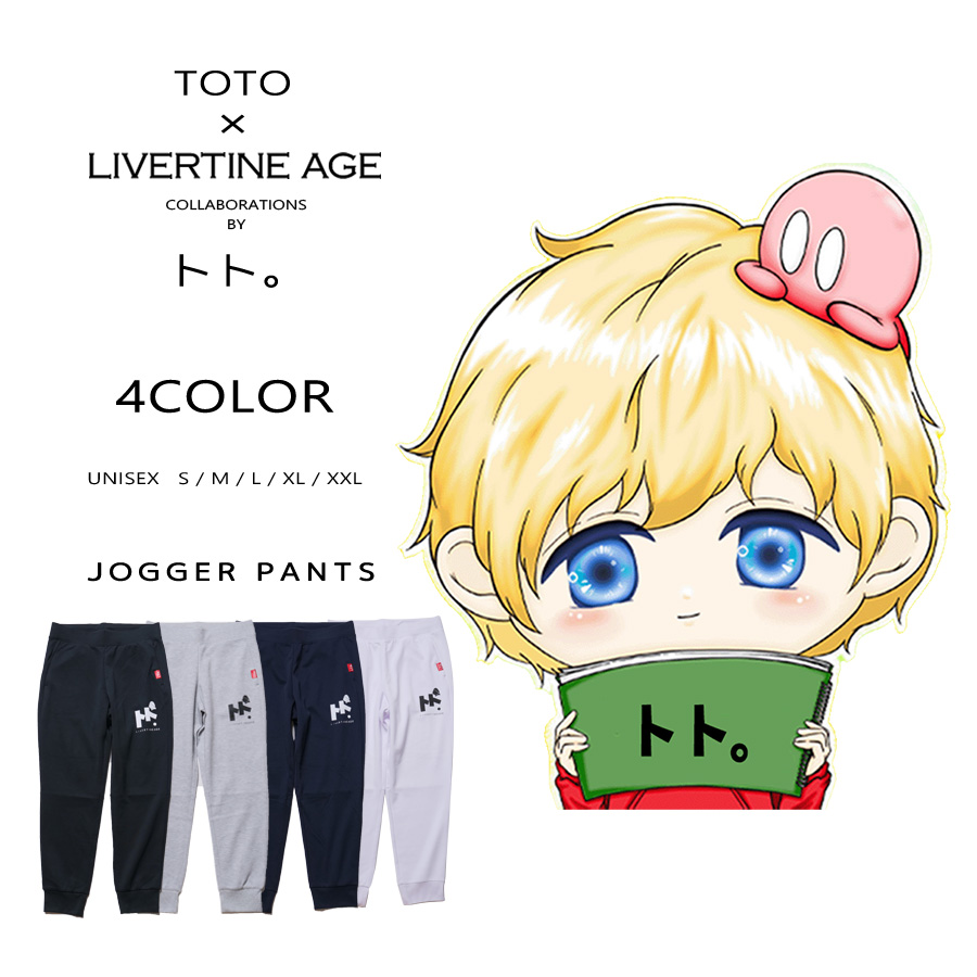 受注期間限定！トト。コラボ企画！コラボジョガーパンツ◆トト。