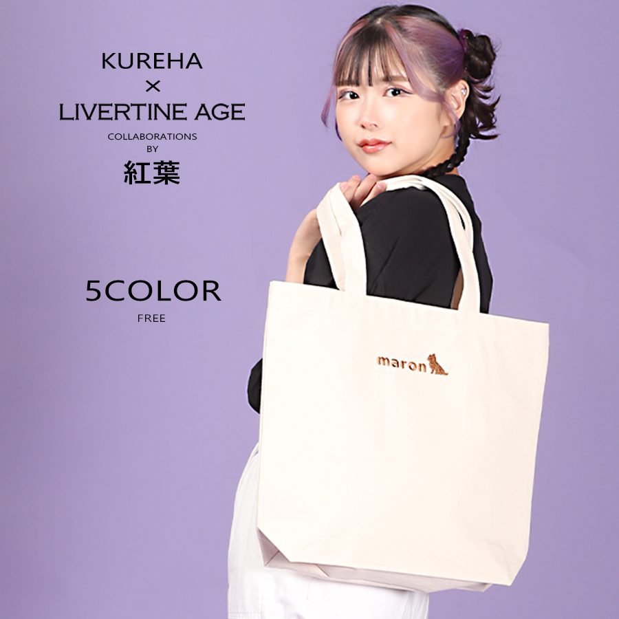 受注期間限定！紅葉コラボ企画！コラボトートバッグ◆紅葉