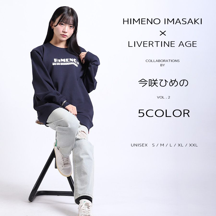 受注期間限定！今咲ひめのコラボ企画第2弾！コラボトレーナー◆今咲ひめの