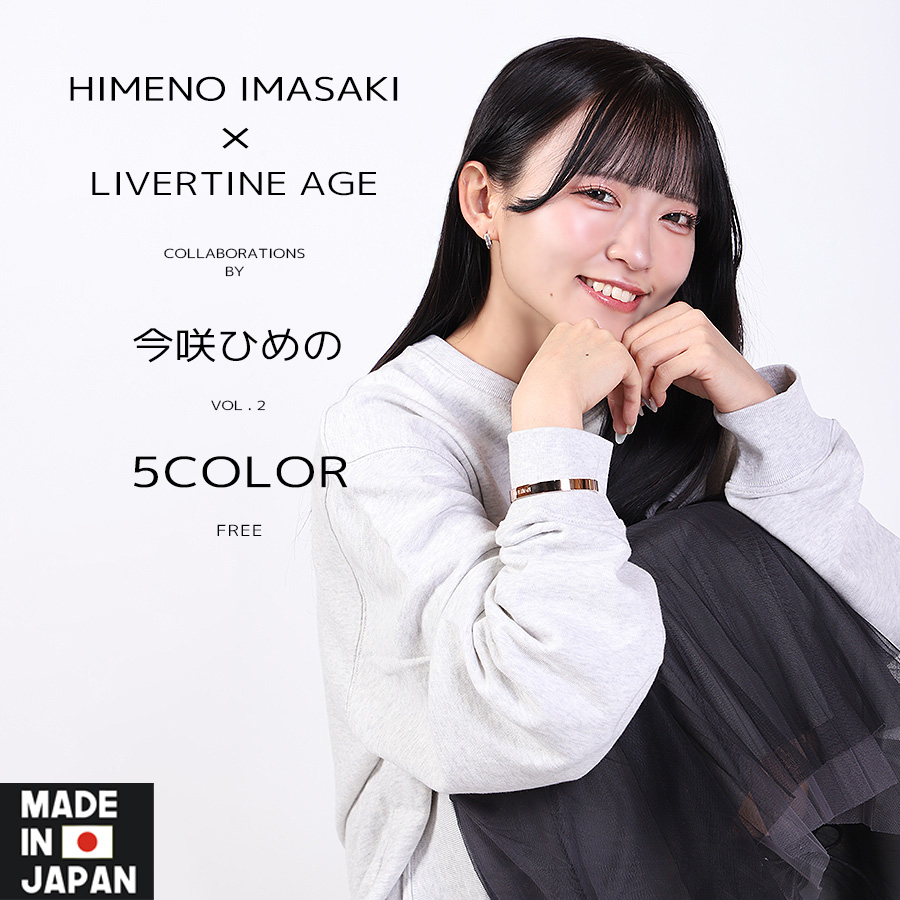 受注期間限定！今咲ひめのコラボ企画第2弾！コラボバングル◆今咲ひめの