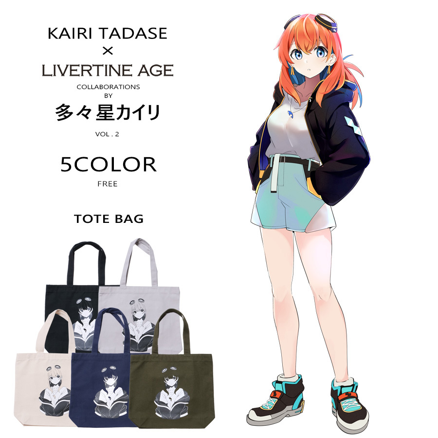 受注期間限定！多々星カイリコラボ企画第2弾！コラボトートバッグ◆多々星カイリ