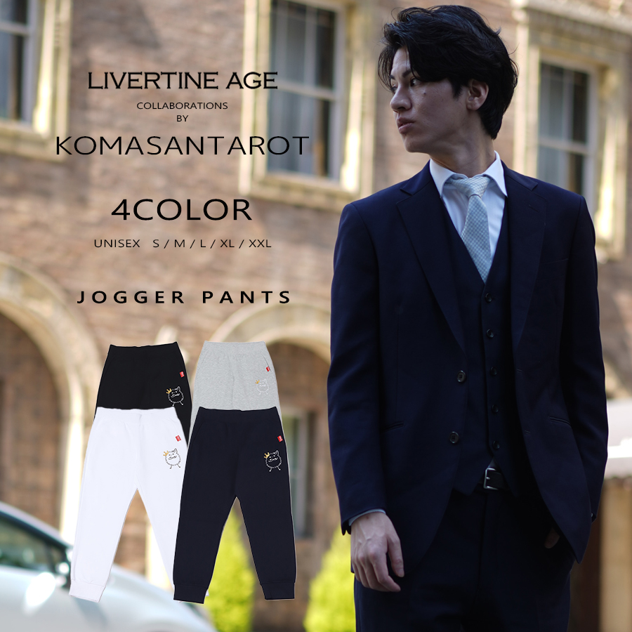 受注期間限定！KOMASANTAROTコラボ企画！コラボジョガーパンツ◆KOMASANTAROT