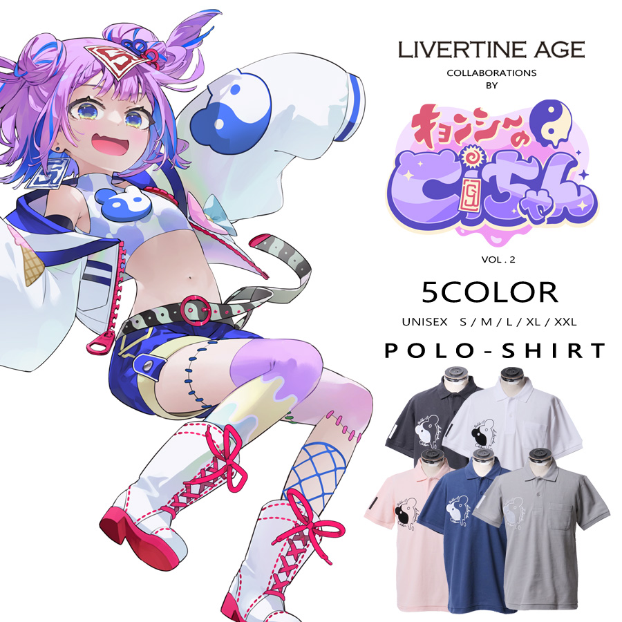 受注期間限定！キョンシーのCiちゃんコラボ企画第2弾！コラボポロシャツ◆キョンシーのCiちゃん