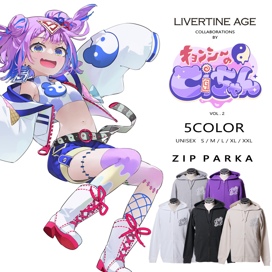 受注期間限定！キョンシーのCiちゃんコラボ企画第2弾！コラボZIPパーカー◆キョンシーのCiちゃん