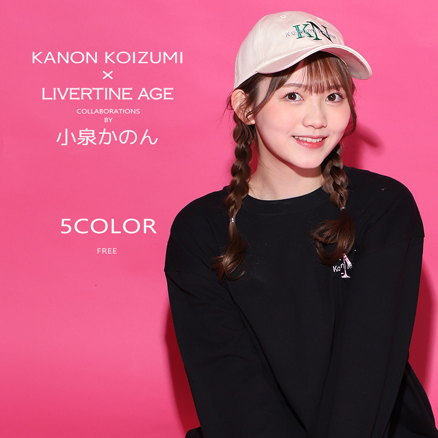 受注期間限定！小泉かのんコラボ企画！コラボキャップ◆小泉かのん