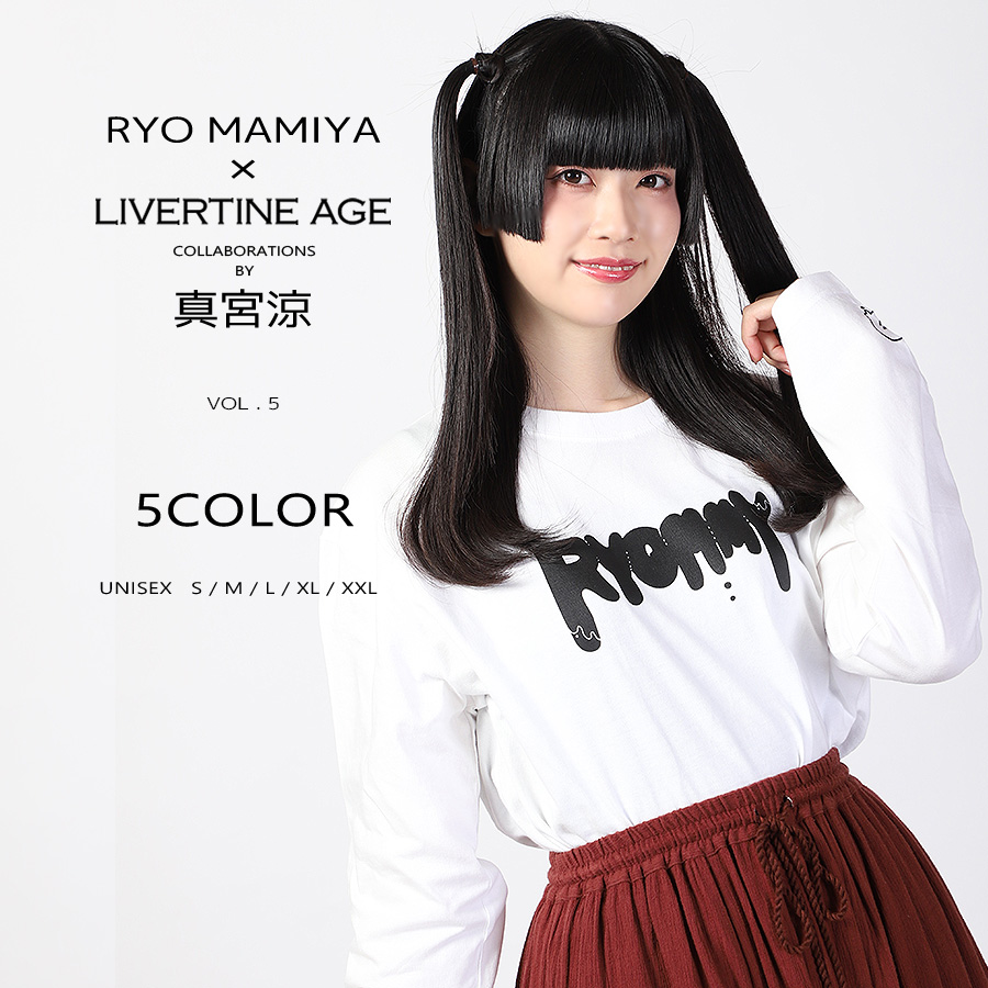 受注期間限定！ 真宮涼コラボ企画第5弾！コラボ長袖Tシャツ◆真宮涼
