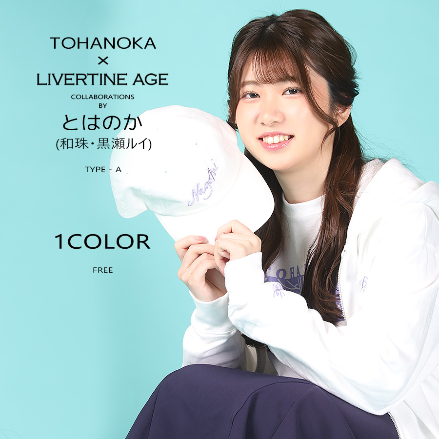 受注期間限定！とはのかコラボ企画！コラボキャップ TYPE-A◆とはのか