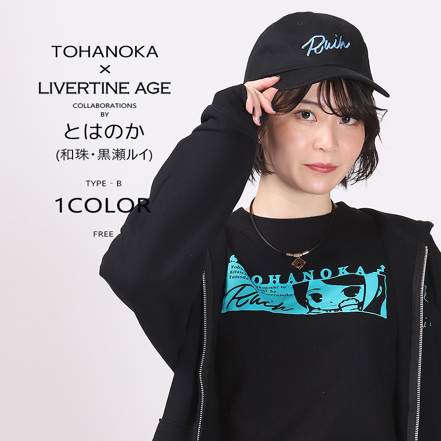 受注期間限定！とはのかコラボ企画！コラボキャップ TYPE-B◆とはのか