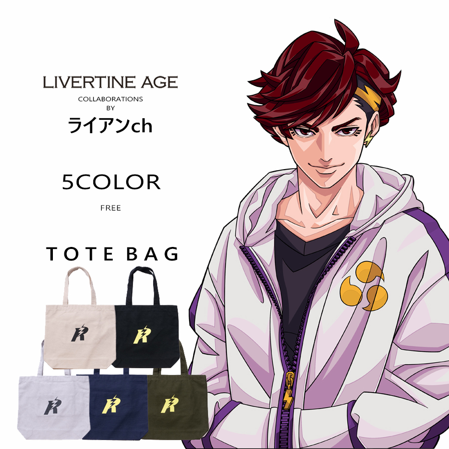 受注期間限定！ライアンchコラボ企画！コラボトートバッグ◆ライアンch