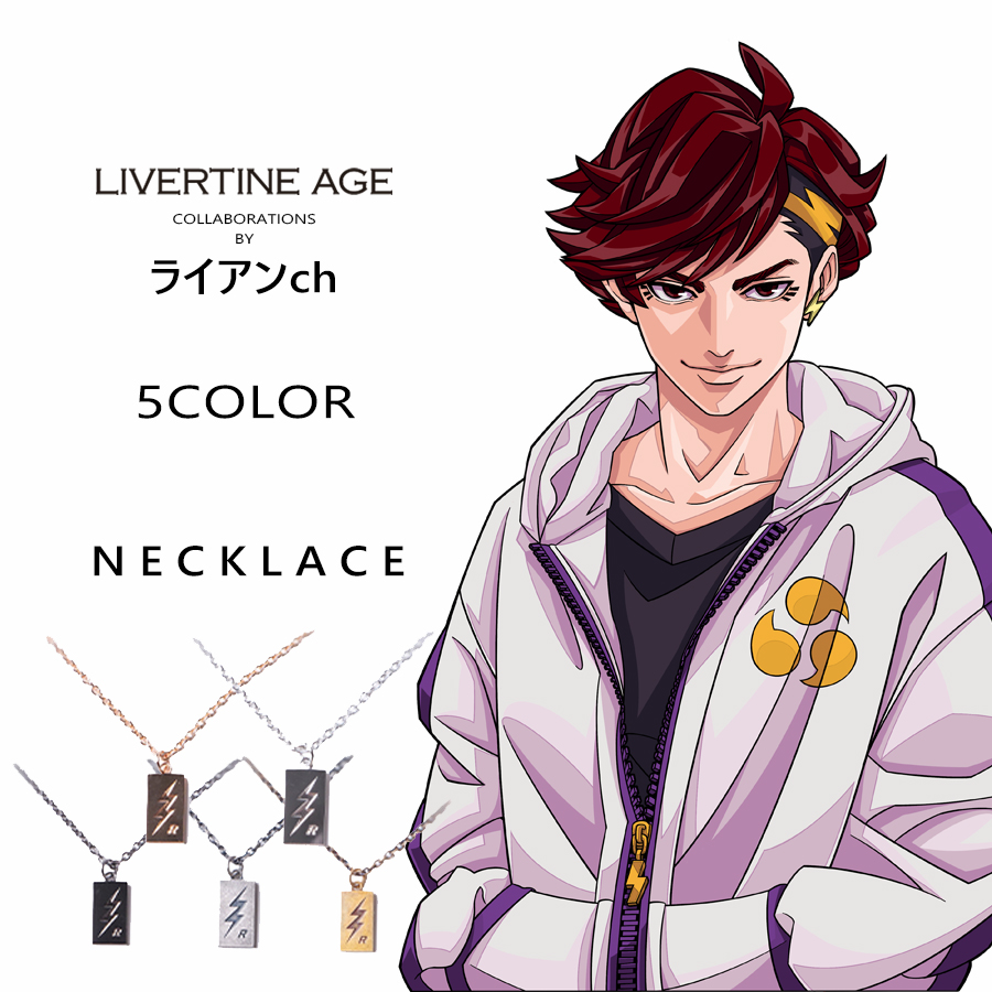受注期間限定！ライアンchコラボ企画！コラボネックレス◆ライアンch