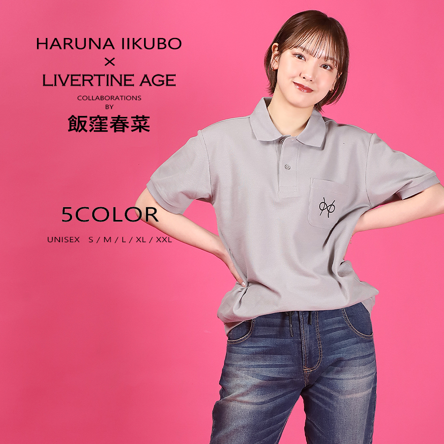 受注期間限定！飯窪春菜コラボ企画！コラボポロシャツ◆飯窪春菜