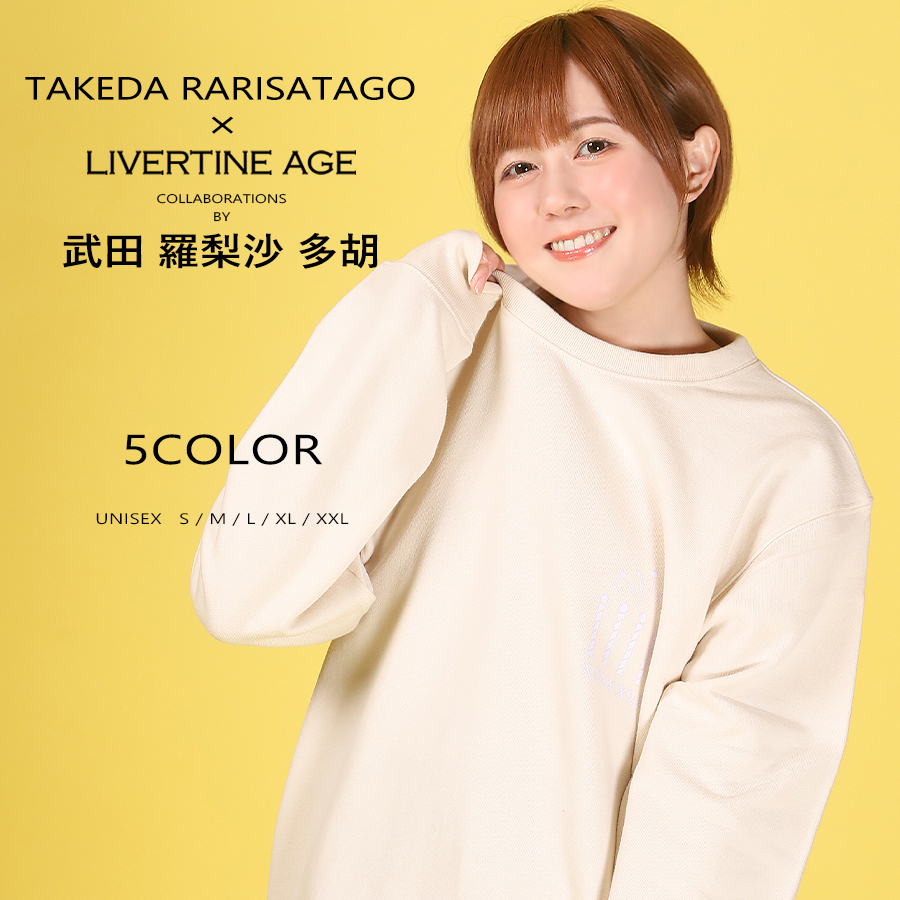 受注期間限定！武田 羅梨沙 多胡コラボ企画！コラボトレーナー◆武田羅梨沙多胡