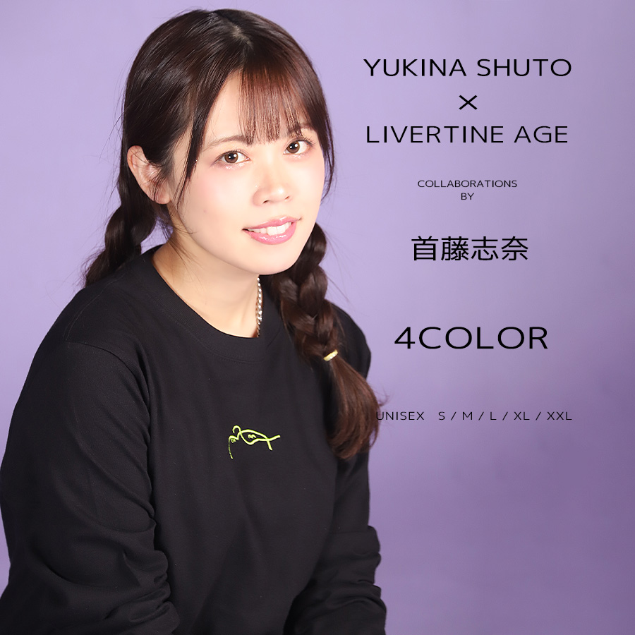 受注期間限定！首藤志奈コラボ企画！コラボ長袖Tシャツ◆首藤志奈