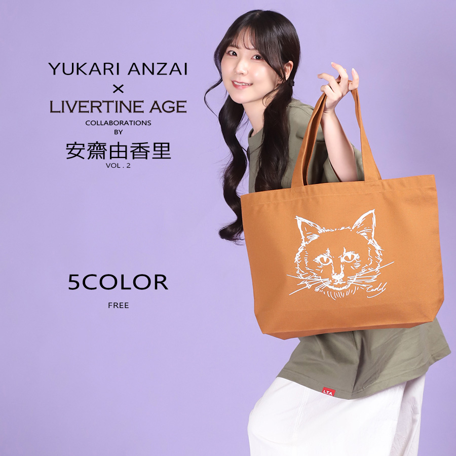 受注期間限定！安齋由香里コラボ企画第2弾！コラボトートバッグ◆安齋由香里