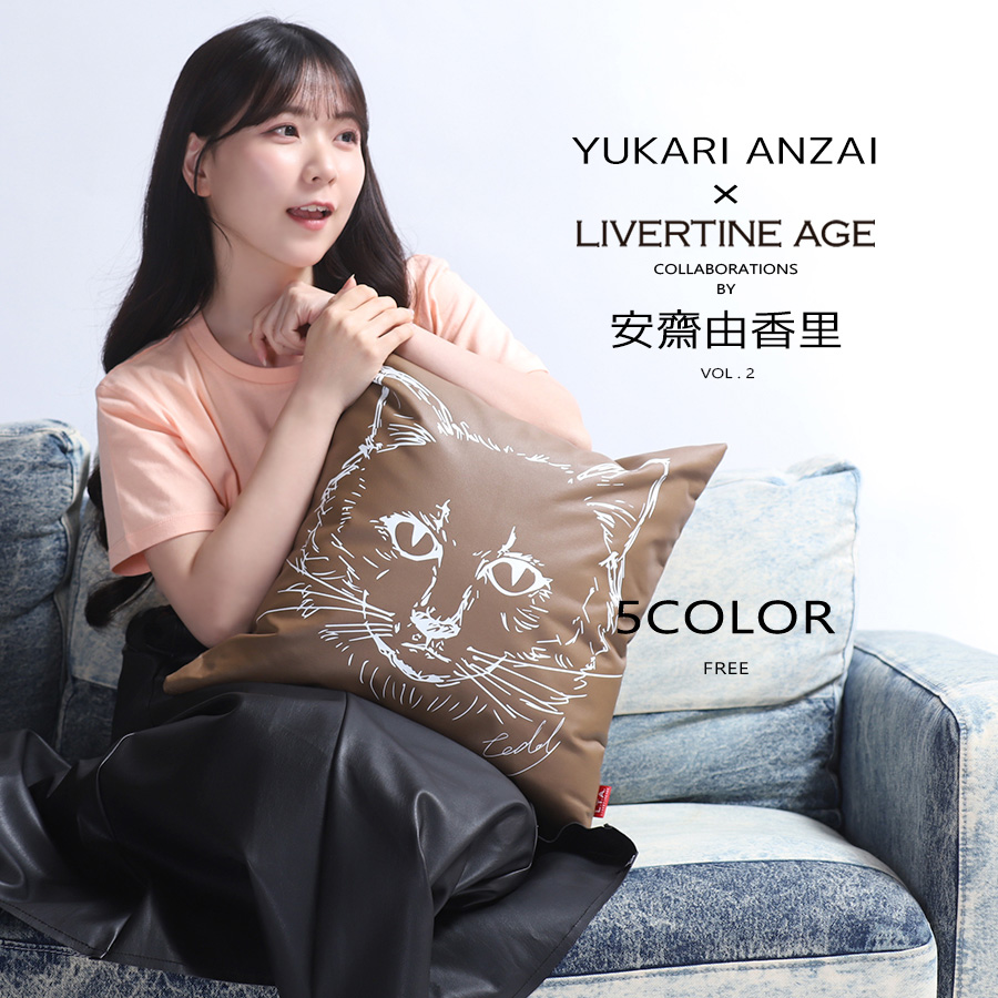 受注期間限定！安齋由香里コラボ企画第2弾！コラボクッション◆安齋由香里