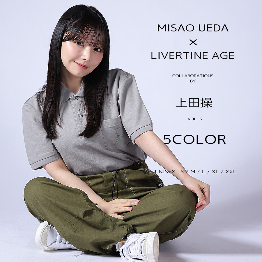 受注期間限定！上田操コラボ企画第6弾！コラボポロシャツ◆上田操