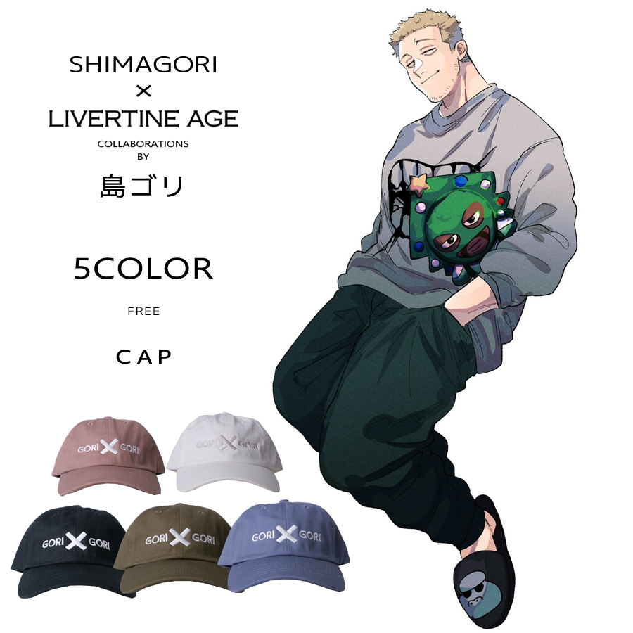 受注期間限定！島ゴリコラボ企画！コラボキャップ◆島ゴリ