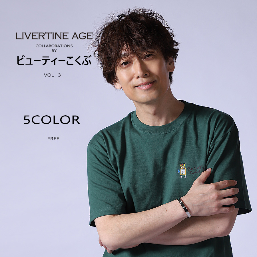 受注期間限定！ビューティーこくぶコラボ企画第3弾！コラボバングル◆ビューティーこくぶ