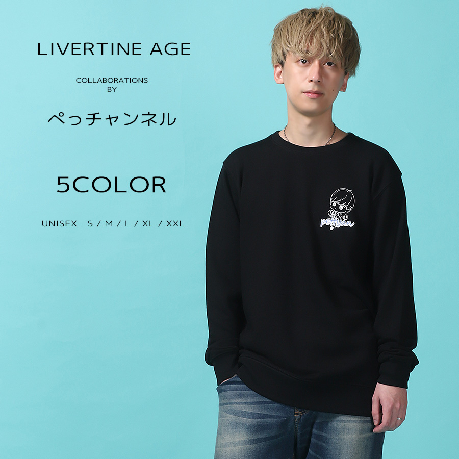 受注期間限定！ぺっチャンネルコラボ企画！コラボトレーナー◆ぺっチャンネル