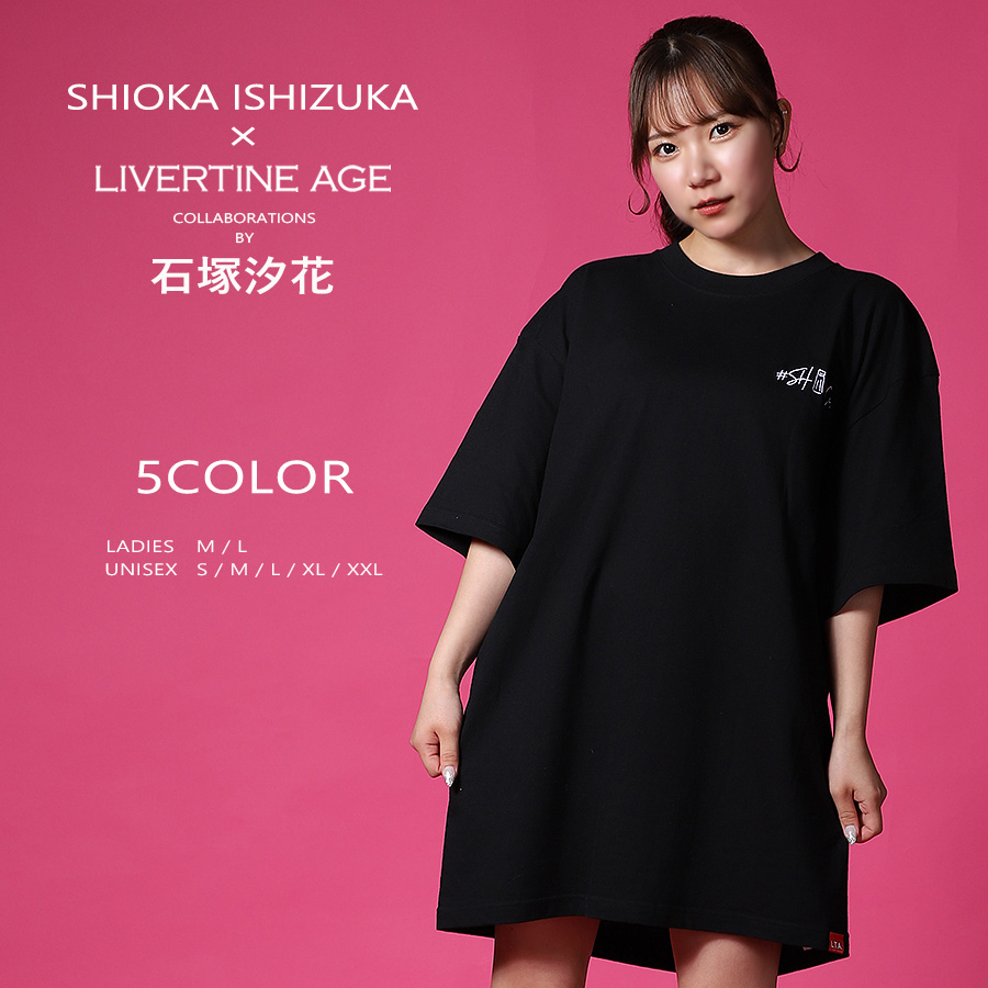 受注期間限定！石塚汐花コラボ企画！コラボ半袖Tシャツ◆石塚汐花