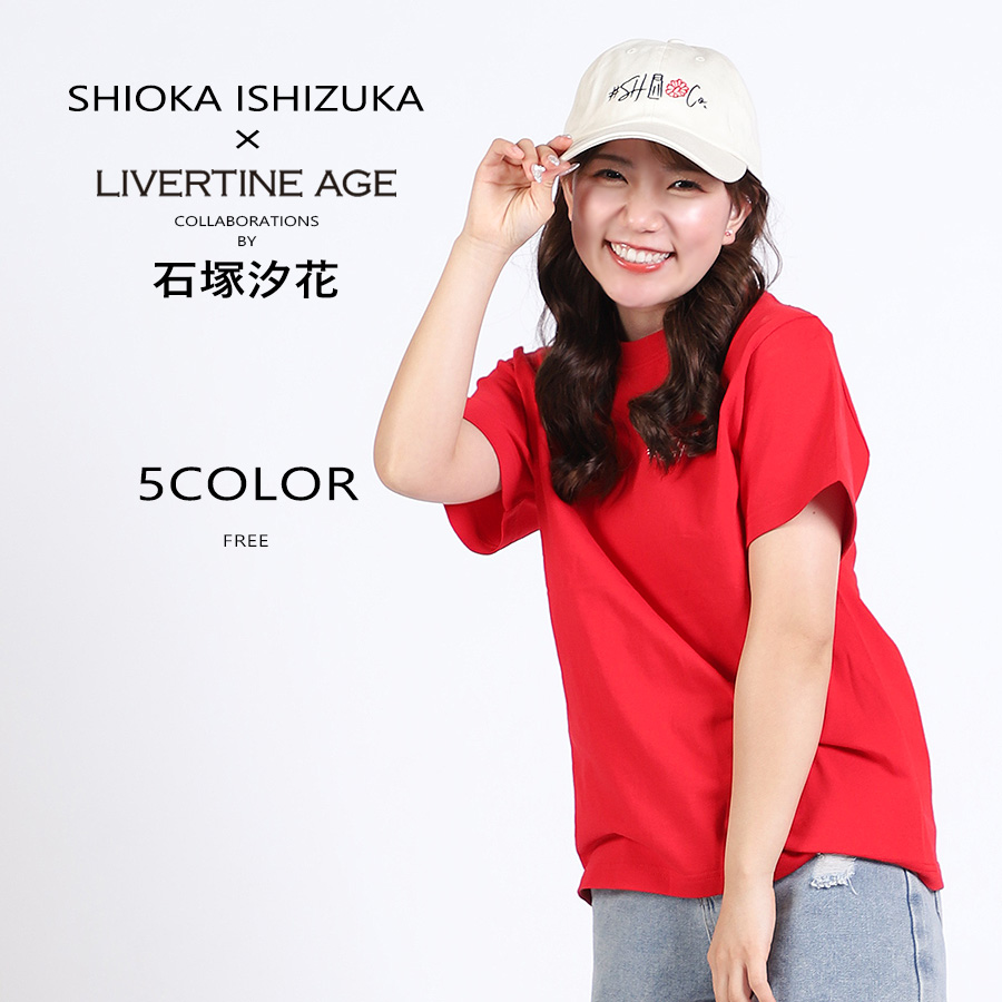 受注期間限定！石塚汐花コラボ企画！コラボキャップ◆石塚汐花