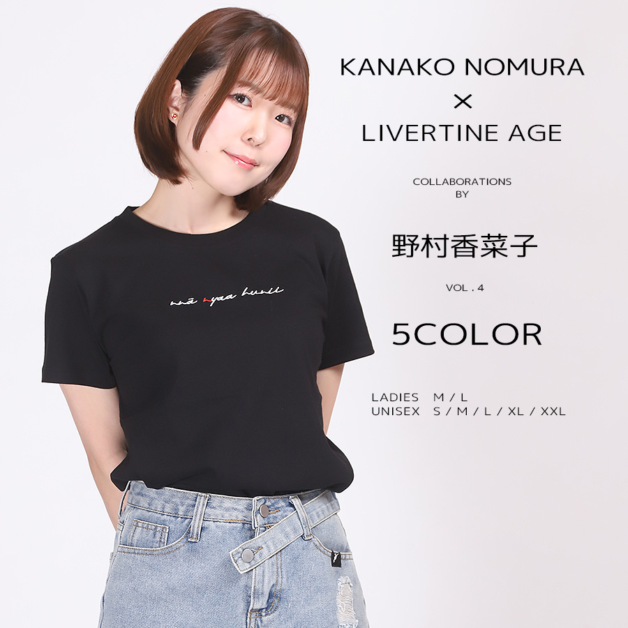 受注期間限定！野村香菜子コラボ企画第4弾！コラボ半袖Tシャツ◆野村香菜子