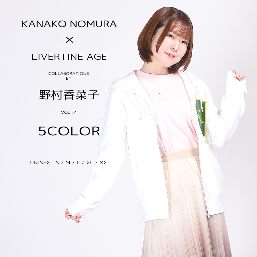 受注期間限定！野村香菜子コラボ企画第4弾！コラボZIPパーカー◆野村香菜子