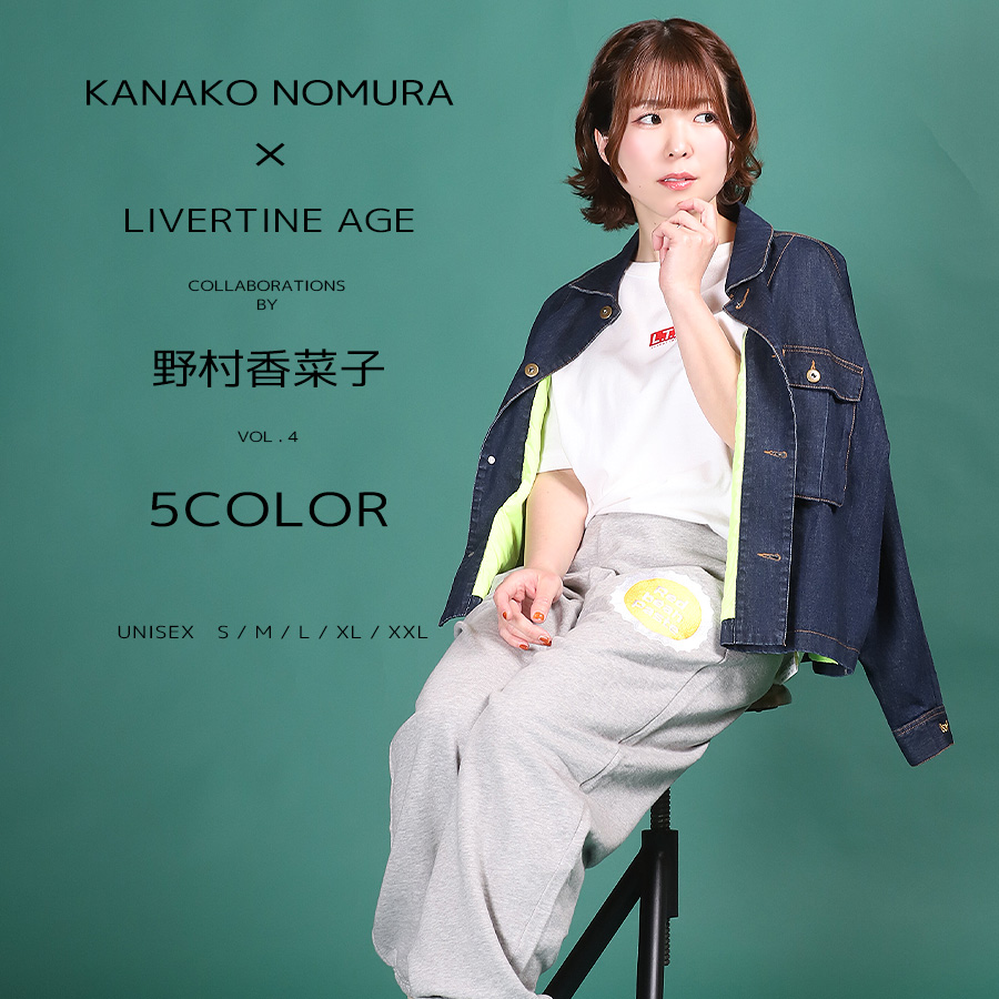 受注期間限定！野村香菜子コラボ企画第4弾！コラボスウェットパンツ◆野村香菜子