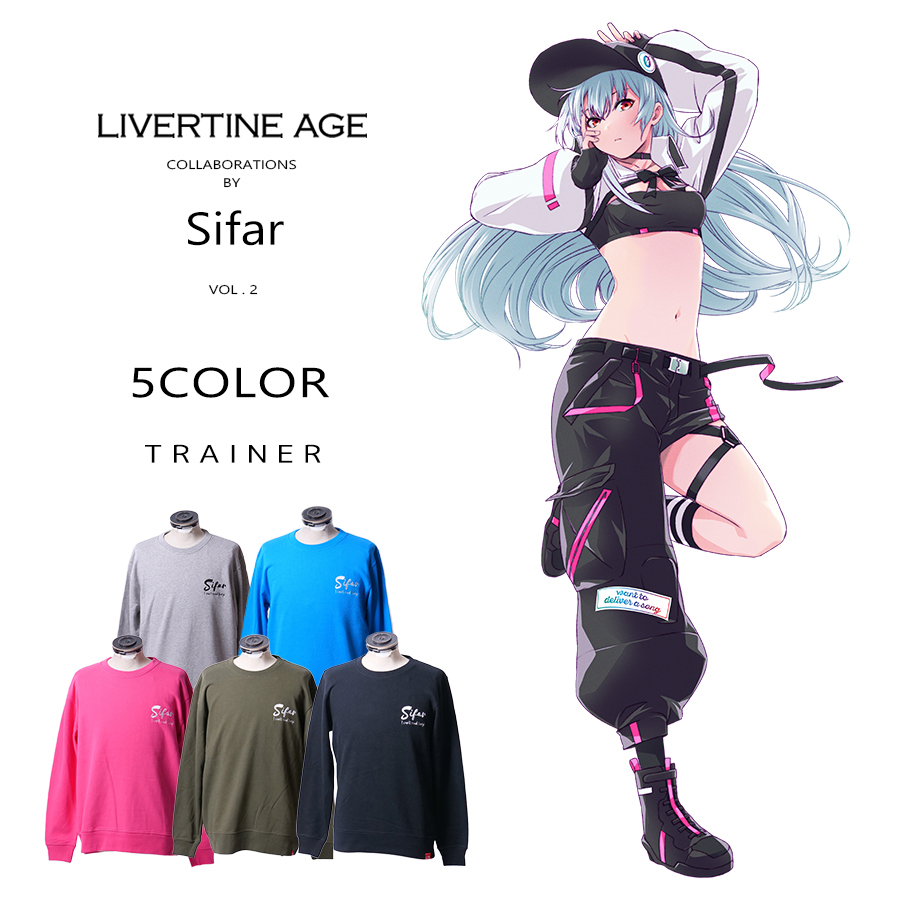 受注期間限定！ Sifarコラボ企画第2弾！コラボトレーナー◆ Sifar