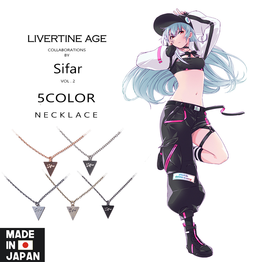 受注期間限定！ Sifarコラボ企画第2弾！コラボネックレス◆ Sifar
