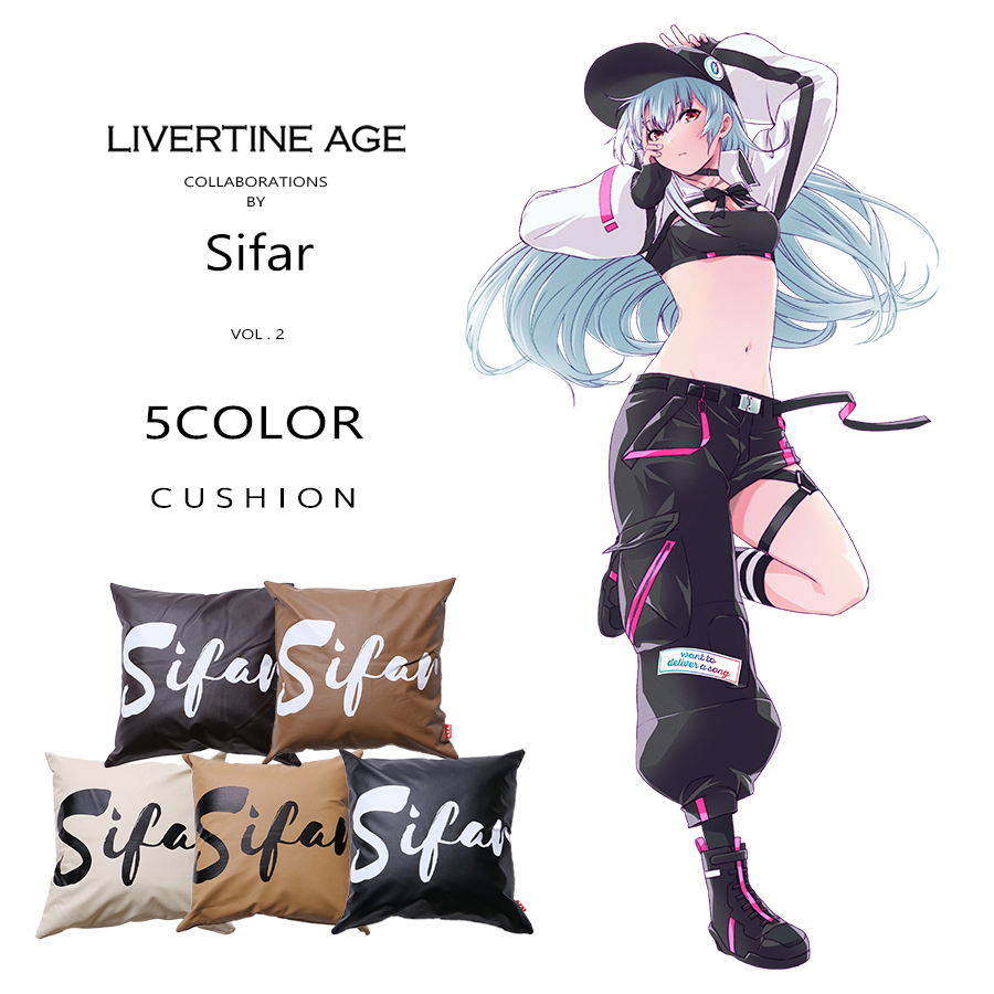 受注期間限定！ Sifarコラボ企画第2弾！コラボクッション◆ Sifar