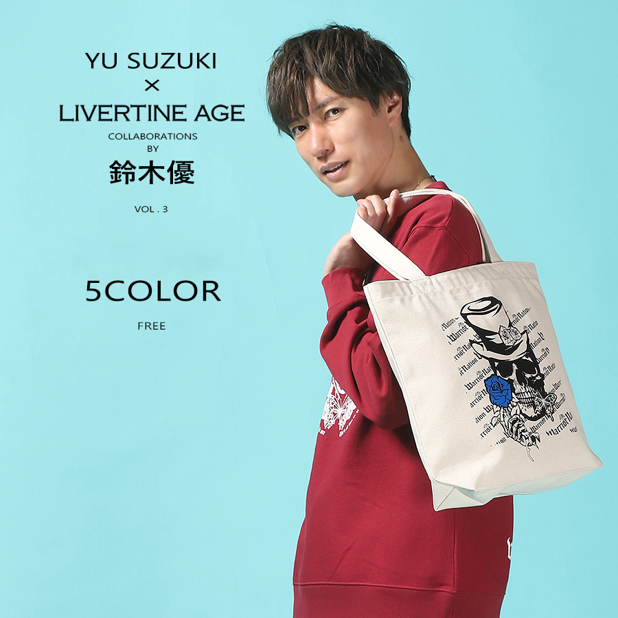受注期間限定！鈴木優コラボ企画第3弾！コラボトートバッグ◆鈴木優