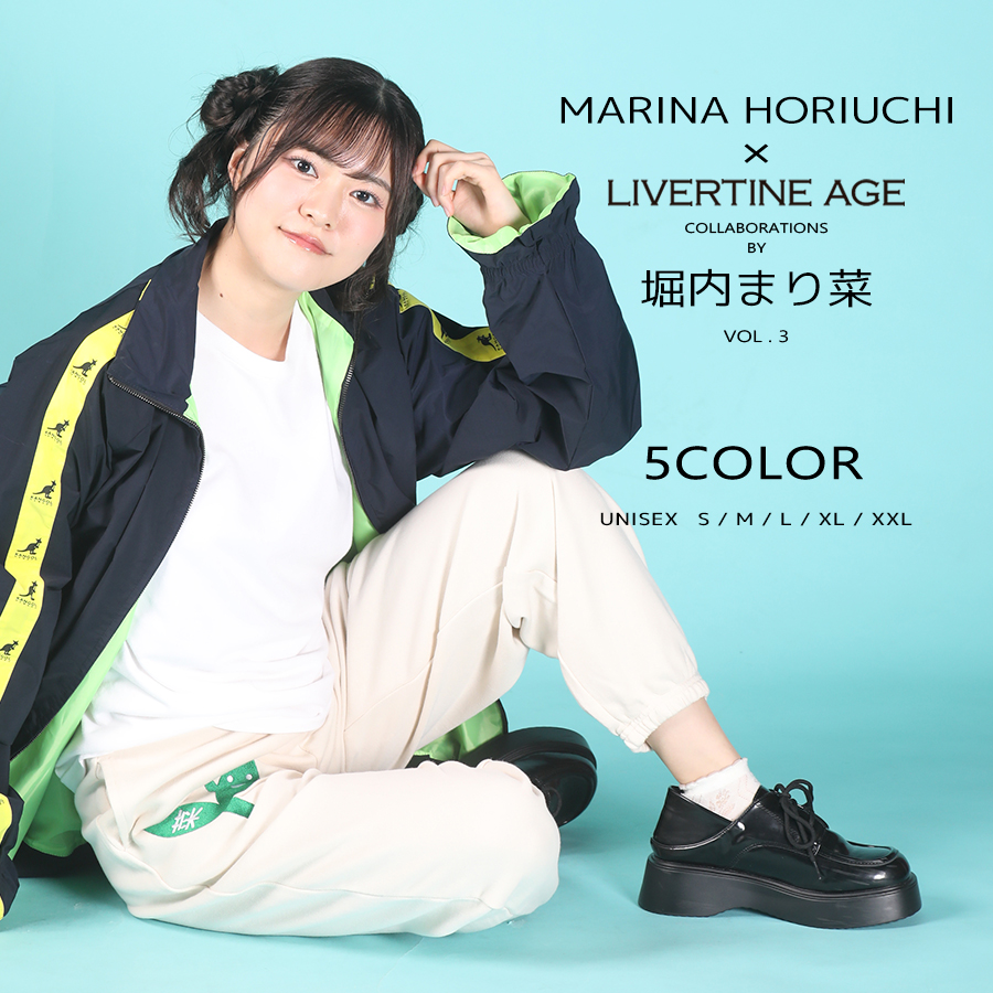受注期間限定！堀内まり菜コラボ企画第3弾！コラボスウェットパンツ◆堀内まり菜