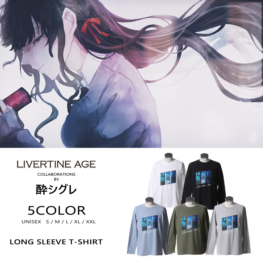 受注期間限定！酔シグレコラボ企画！コラボ長袖Tシャツ◆酔シグレ